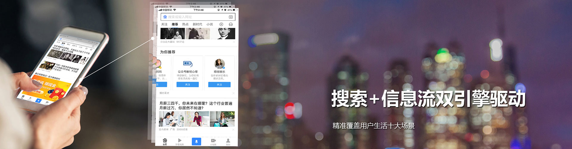 平舆快手信息流